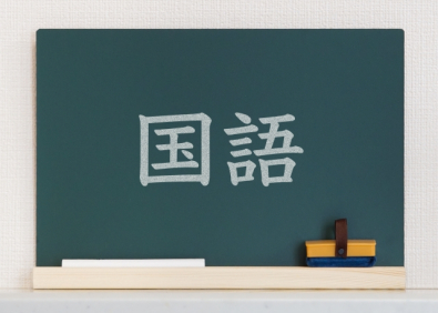 25年度途中採用　国語　非常勤講師募集　【小田急線沿線】