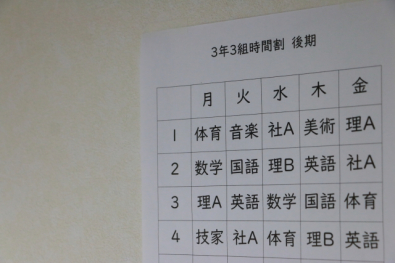 兼業OK！　25年度途中採用　理科の非常勤講師　さいたま市エリア