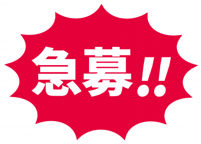 【  急募  】家庭科の非常勤講師  /  埼玉県川越エリア  /  週1日4コマ
