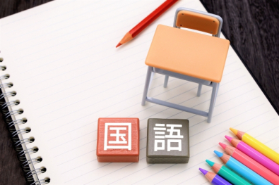 【国語】2026年4月採用！　非常勤講師　千葉県
