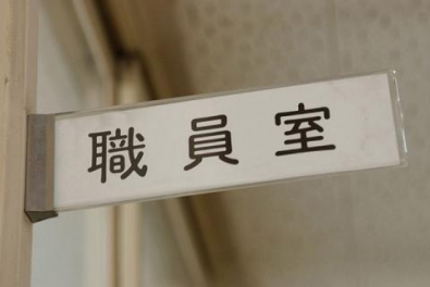 2026年4月勤務開始！残り１名　美術の非常勤講師