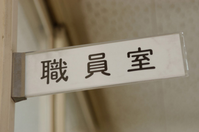 令和8年度【国語】神戸市内の私立中学校・高等学校　非常勤講師募集（コマ数相談可）