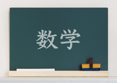 【数学】私立高校の非常勤講師を募集!9/1から勤務開始!
