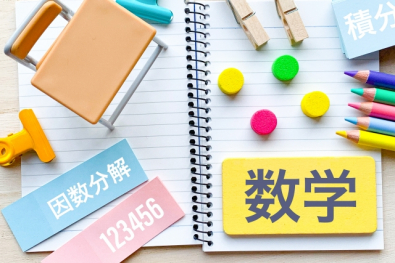 9月勤務スタート！　千葉県千葉市の私立中高一貫校　数学常勤講師