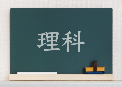 【緊急募集】10月勤務スタート! 神奈川県湘南エリアの通信制高校で非常勤講師【理科】